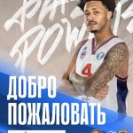 «Парма» подписала однолетний контракт с защитником Джейленом Адамсом из «Хапоэля Холон»